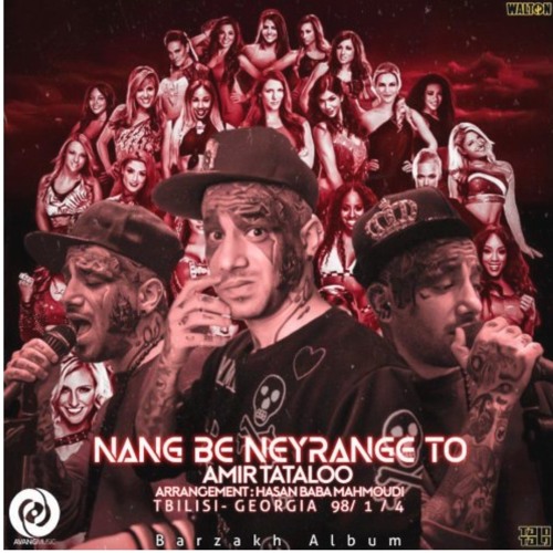 Nang be neyrange to