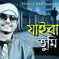 Khachar Pakhi(খাঁচার পাখি)   Bangla New Song   Samz Vai