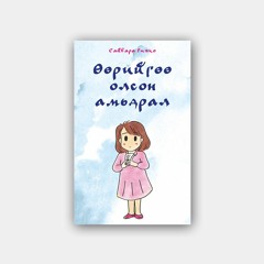 "Мөнгө"-ний тухай хамгийн чухал ярианууд-Сайбара Риэко I Тайвантай Хамт Номын Хэлэлцүүлэг #24
