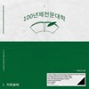 Stream 기리보이 (Giriboy) - 레인드랍 [100년제전문대학] by obow