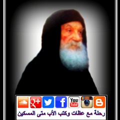 Most Fav. Father Matta