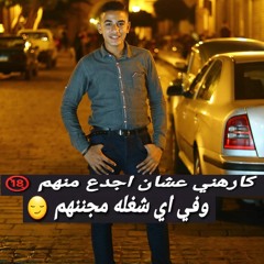 Ahmed Kamel - Maba Etsh Akhaf (Official Music Video)   أحمد كامل - مبقتش اخاف -