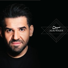 حسين الجسمي - انت لوتدري بطيء