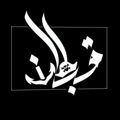 yousef rezk - 3yonna Sa7ab  يوسف رزق - عيوننا سحاب Ft. Elmrakby  Refa3y