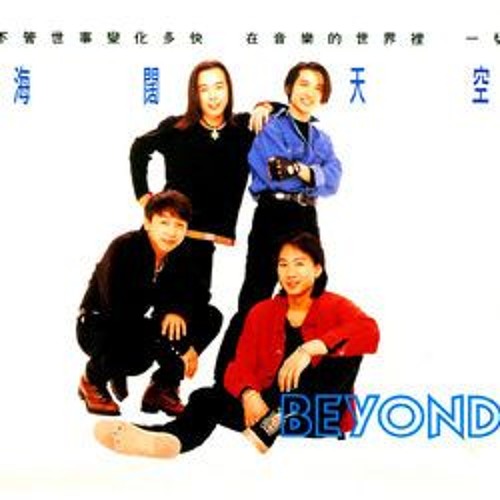 Beyond - 海阔天空 (Yasuetti Remix) [FREE DOWNLOAD!!!]