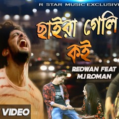 ছাইড়া গেলি কই | Bangla New Song 2019 | Bangla Song | M.I Roman