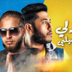 مهرجان الالي وال9 ميلي- فيلو و زياد الايراني | طارق ايفو