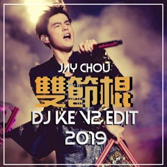 Jay Chou 雙節棍 Nunchucks - Downbeat (KE V2 Edit)