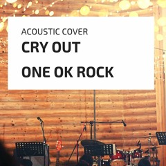 CRY OUT [ONE OK ROCK] Acoustic Cover