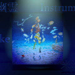 米津玄師 - 海の幽霊 Instrumental remake