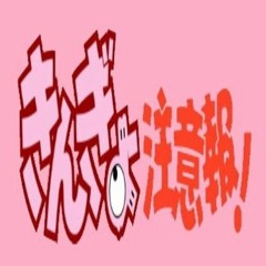 Goldfish Warning! - Wapiko Mate March Song - FULL AUDIO :D 「わぴこメイト行進曲」