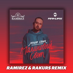 New rus remix