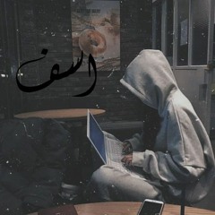 B A H R | اسف