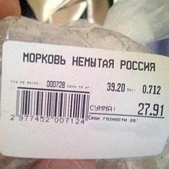 Ывкарлиос - Морковь Немытая Россия (cover Сатана Печёт Блины)