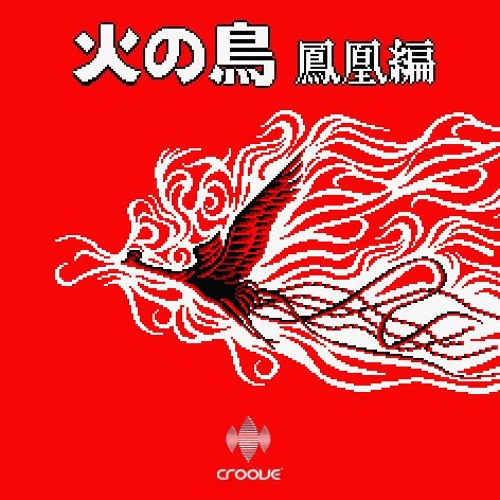 Stream CROOVE's MSX MIX - Hinotori 02 V1 by croove | Listen online