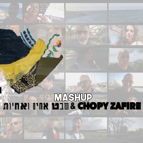 שבט אחים ואחיות&chopy zafire הורדה בתיאור!! (Dj Ofir Ben ShuShan)