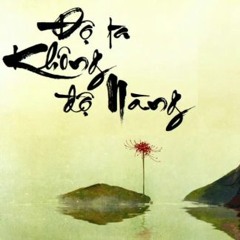 ĐỘ TA KHÔNG ĐỘ NÀNG MP3 | 渡我不渡她 | COVER CA SĨ KHÁNH PHƯƠNG