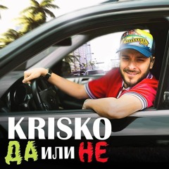 KRISKO - DA ILI NE