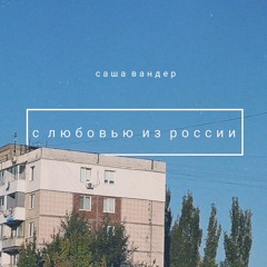 сумерки (ft. myloveis)