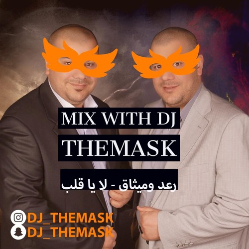 DJ TheMaSk - رعد وميثاق - لا يقلب