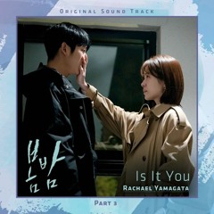 Rachael Yamagata - Is It You (봄밤 - One Spring Night OST Part 3)