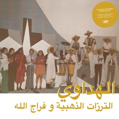 Attarazat Addahabia & Faradjallah - Albaki الباكي(Habibi Funk 011)