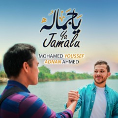 Ya Jamalu - Mohamed Youssef & Adnan Ahmed   | محمد يوسف & عدنان أحمد - يا جماله