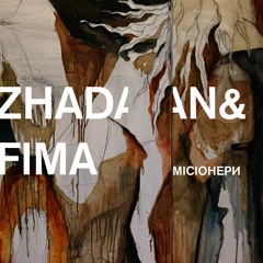 Zhadan&Fima З Шепоту І Жаги