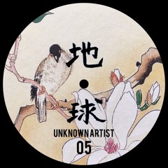 Unknown Artist - Desire