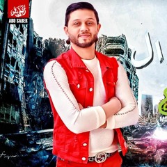 مزمار الزلزال اللي قالب الدنيا بالغيارات الجديده | العالمي عبسلام 2019