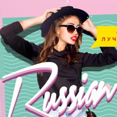 BEST RUSSIAN MUSIC 2019 (MIXED BY J. Sander) FULDA Ästhetik Club & Lounge