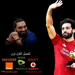 اغنية تسلم ياصلاح اهداء الي فخر العرب- غناء صوت الجبل محمد حسن