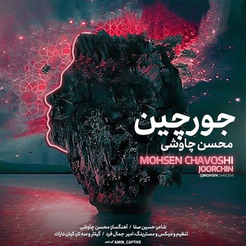 Mohsen Chavoshi - Joorchin