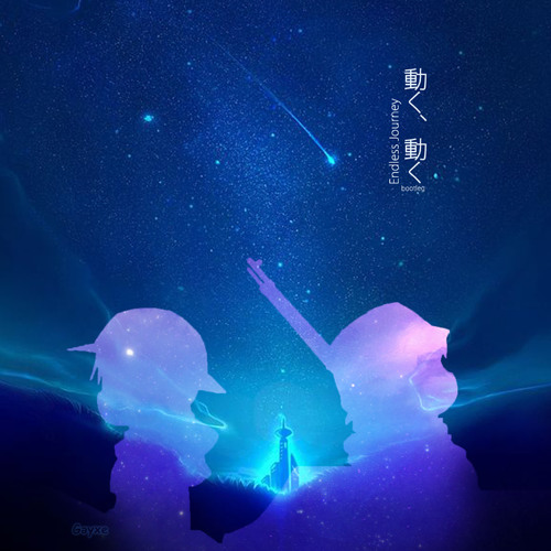 少女終末旅行 Girls Last Tour 動く 動く Gəyxe 水瀬いのり 久保ユリカ Remix By Starlingedm