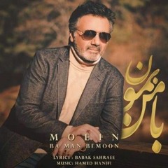 Moein – Ba Man Bemoon Remix Dj Shimi 2019