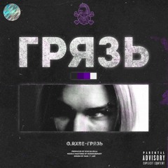 По Стопам Отца (prod. by Ichi da Killa)