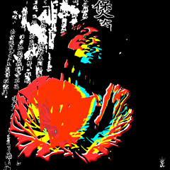 Back To Me ProdbyDaVinch