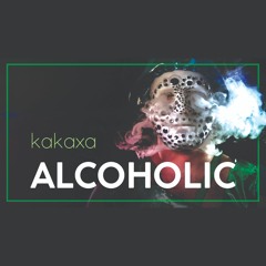 ККХ - Алкоголик