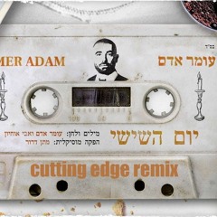 עומר אדם יום השישי Cutting edge remix