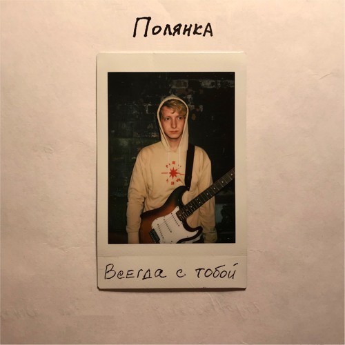 10. Последняя Сигарета