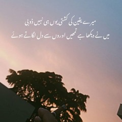 Ali Mola Ali Dam Dam Full