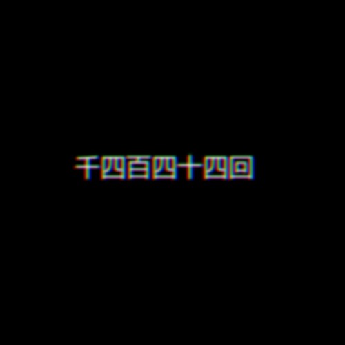 LAGUNE X Wanderer - Best Friend (Daycore)