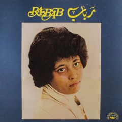 متعنين - رباب
