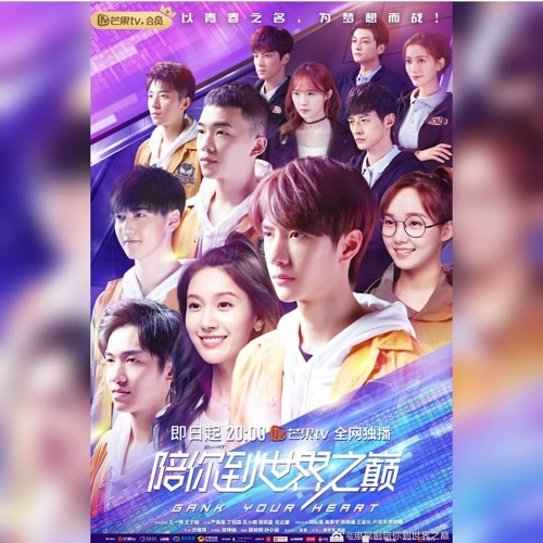 陪你到世界之巅主题曲-(王一博)陪你共赴最燃的冒险