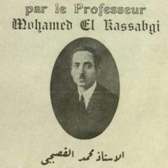 عن موسيقى القصبجي ..