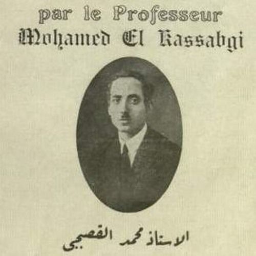 عن موسيقى القصبجي ..