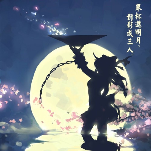 Stream Suimusou Set 御伽の国の鬼が島 By Mochoki Listen Online For Free On Soundcloud
