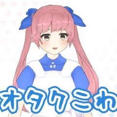 おめがシスターズ × BACK-ON - シンクロニティ(boot1eg rmx)