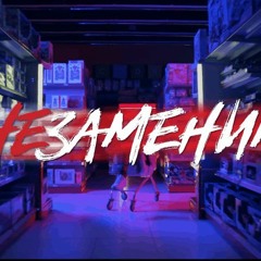 Krisko -#NEZAMENIM ( J-KO REMIX)