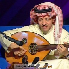 طلال سلامة  عتبي عليك